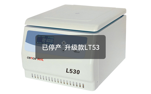 免疫血液离心机XKA-2200-多多28集团